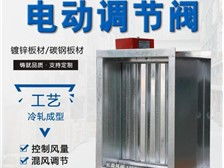 西安臨潼長(zhǎng)盈風(fēng)口風(fēng)閥廠產(chǎn)品展示與專業(yè)會(huì)展服務(wù)